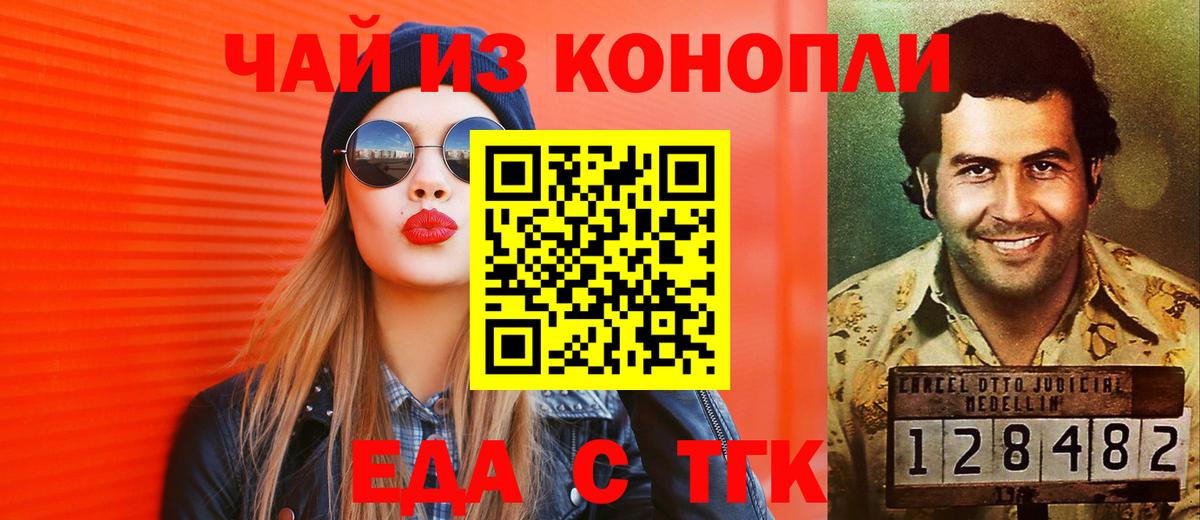 Печенье с ТГК марихуана  Вход с VPN  Комсомольск-на-Амуре 