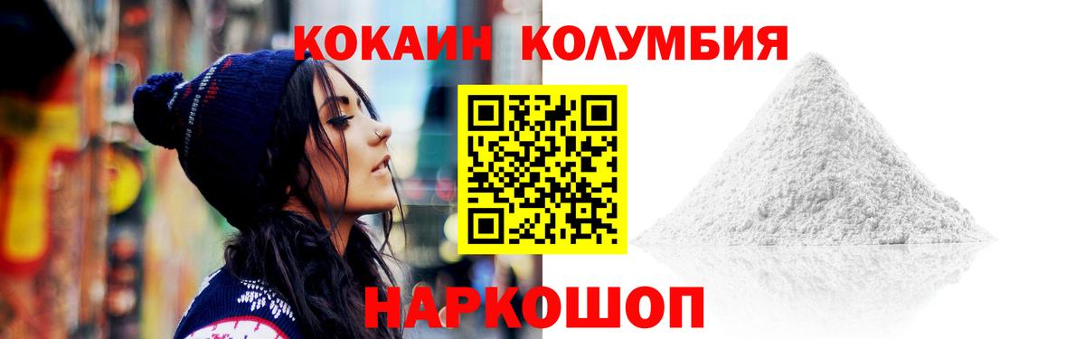 Комсомольск-на-Амуре  Кокаин  Вход с VPN  Кокаин Fish Scale 
