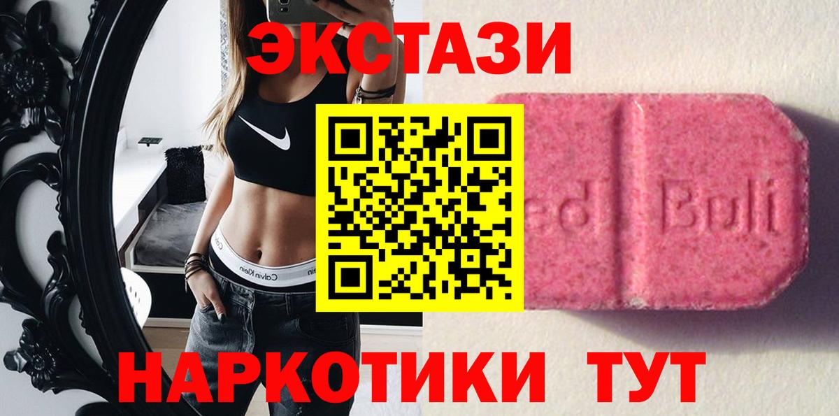 Ecstasy  Вход с VPN  Комсомольск-на-Амуре  Ecstasy 99%  Ecstasy VHQ 