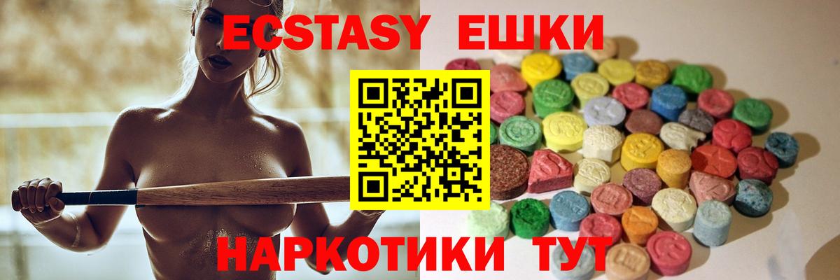 Ecstasy круглые Комсомольск-на-Амуре