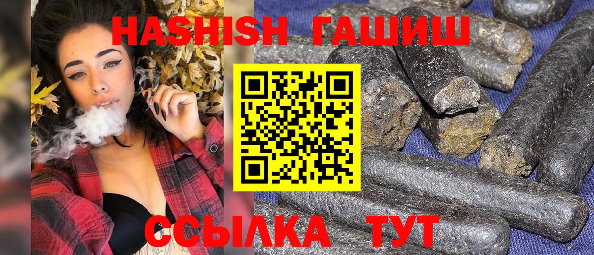 Гашиш гашик Комсомольск-на-Амуре