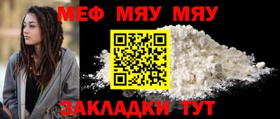 меф Кимры