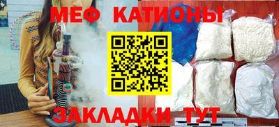 меф Кимры