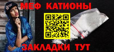 меф Кимры