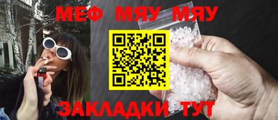 меф Кимры