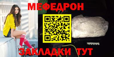 меф Кимры