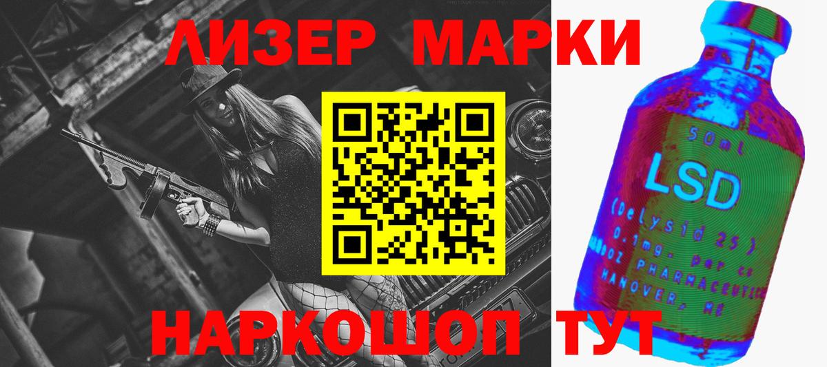 LSD-25 экстази ecstasy Комсомольск-на-Амуре
