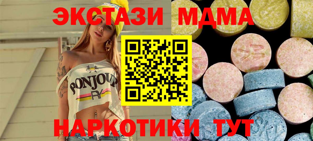 MDMA Molly  Вход с VPN  Комсомольск-на-Амуре 
