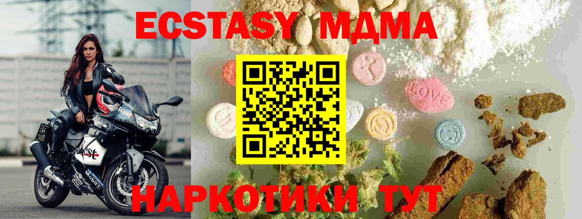 MDMA Molly Комсомольск-на-Амуре