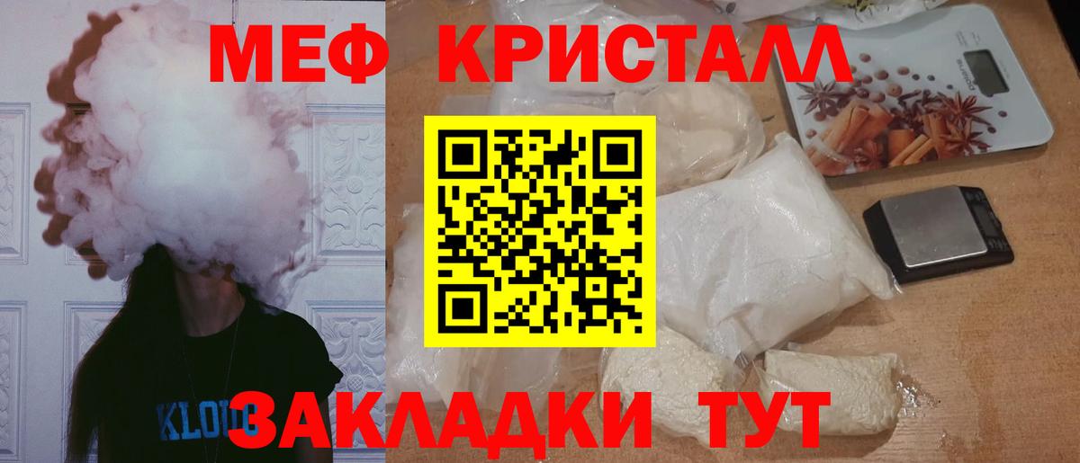 Мефедрон mephedrone  цены наркотик  Мефедрон мука  Комсомольск-на-Амуре  Меф  Вход с VPN  Мефедрон 