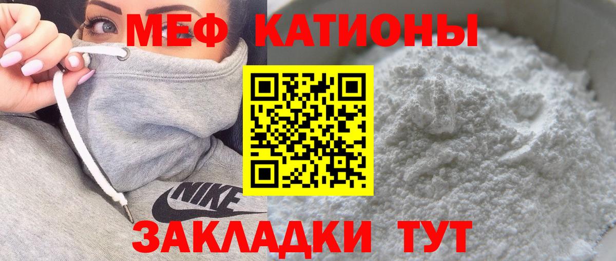 Меф мука Комсомольск-на-Амуре