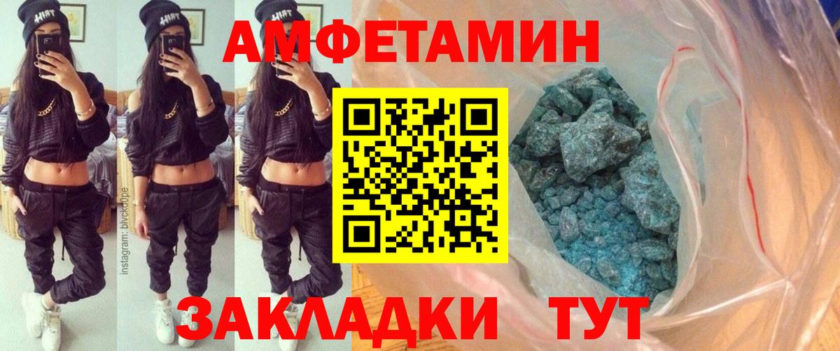 Метамфетамин мет  Вход с VPN  Комсомольск-на-Амуре 