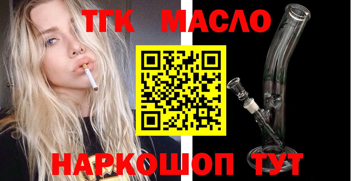 Дистиллят ТГК концентрат Комсомольск-на-Амуре
