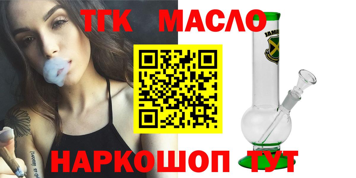 Комсомольск-на-Амуре  что такое   Вход с VPN  ТГК THC oil 